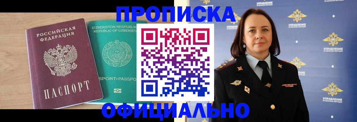 найти адрес прописки в Хотьково