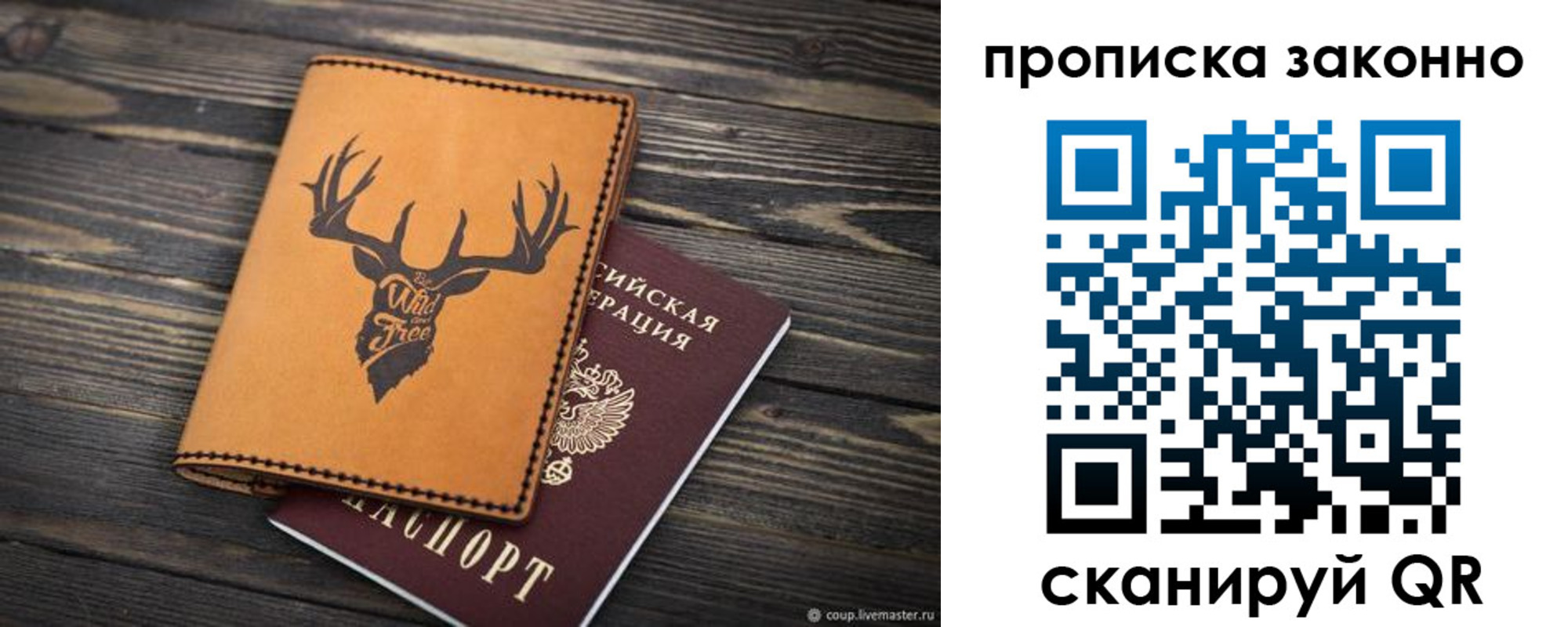 временная регистрация адрес в Хотьково