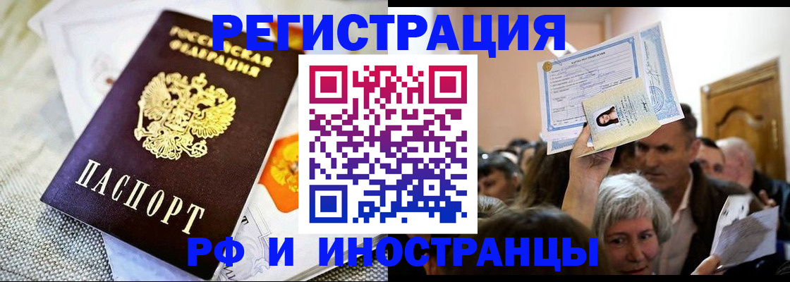 временная регистрация поиск в Хотьково