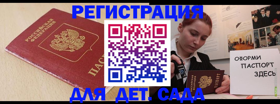 прописка в Хотьково