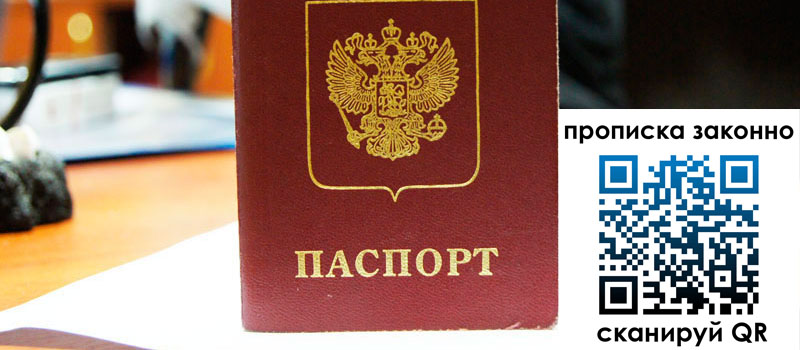 регистрация в Хотьково